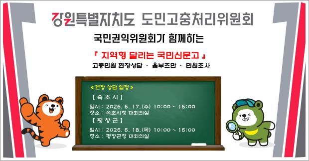 달리는_국민신문고_웹배너(2026._6).png