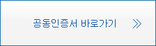 공공아이핀(I-PIN) 인증하기