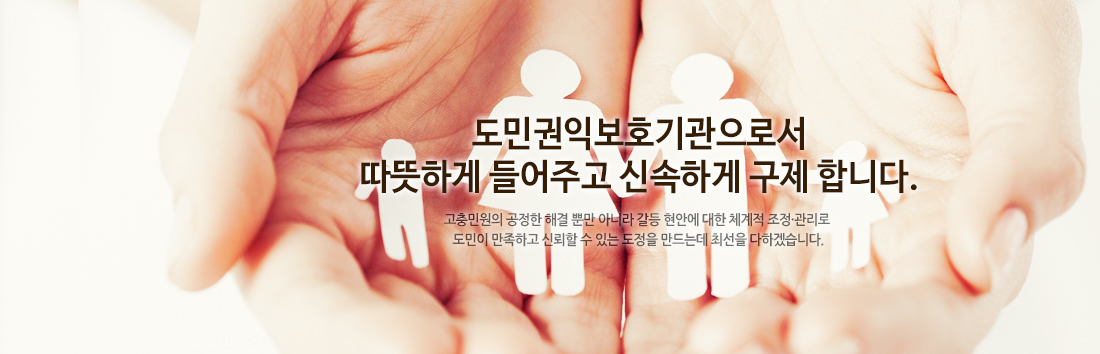 사회갈등조정위원회