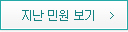구 게시판 바로가기